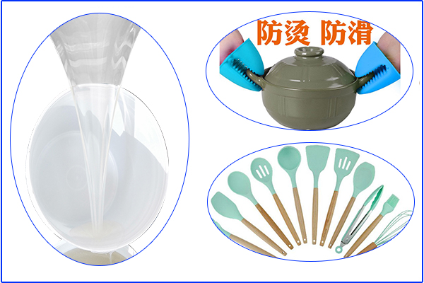 食品級硅膠廚具制品